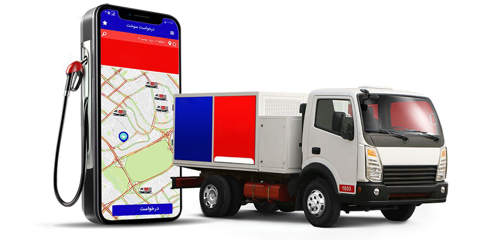 تجربه استفاده از پمپ بنزین های سیار